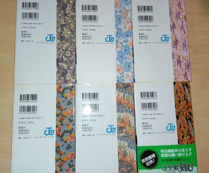 るろうに剣心　明治剣客浪漫譚　1〜28 全巻セット　ジャンプコミックス　和月伸宏