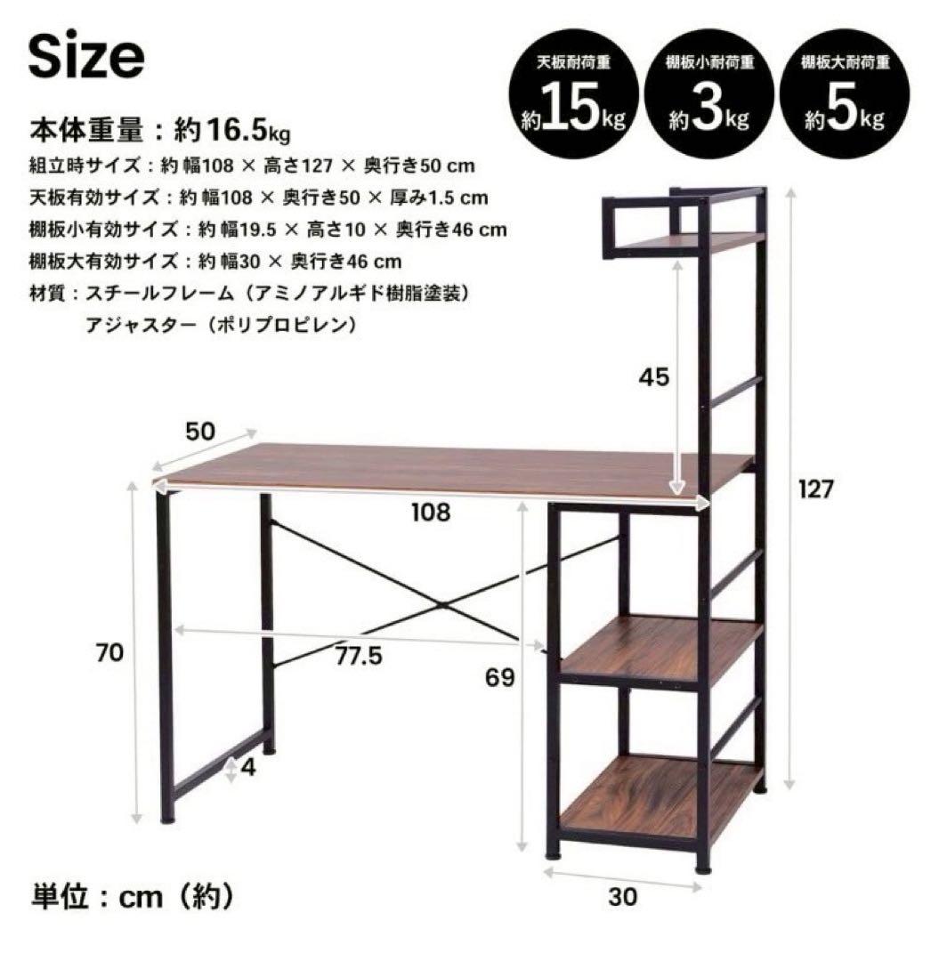 木目調 スチールデスク 棚付き ワークデスク 学習机