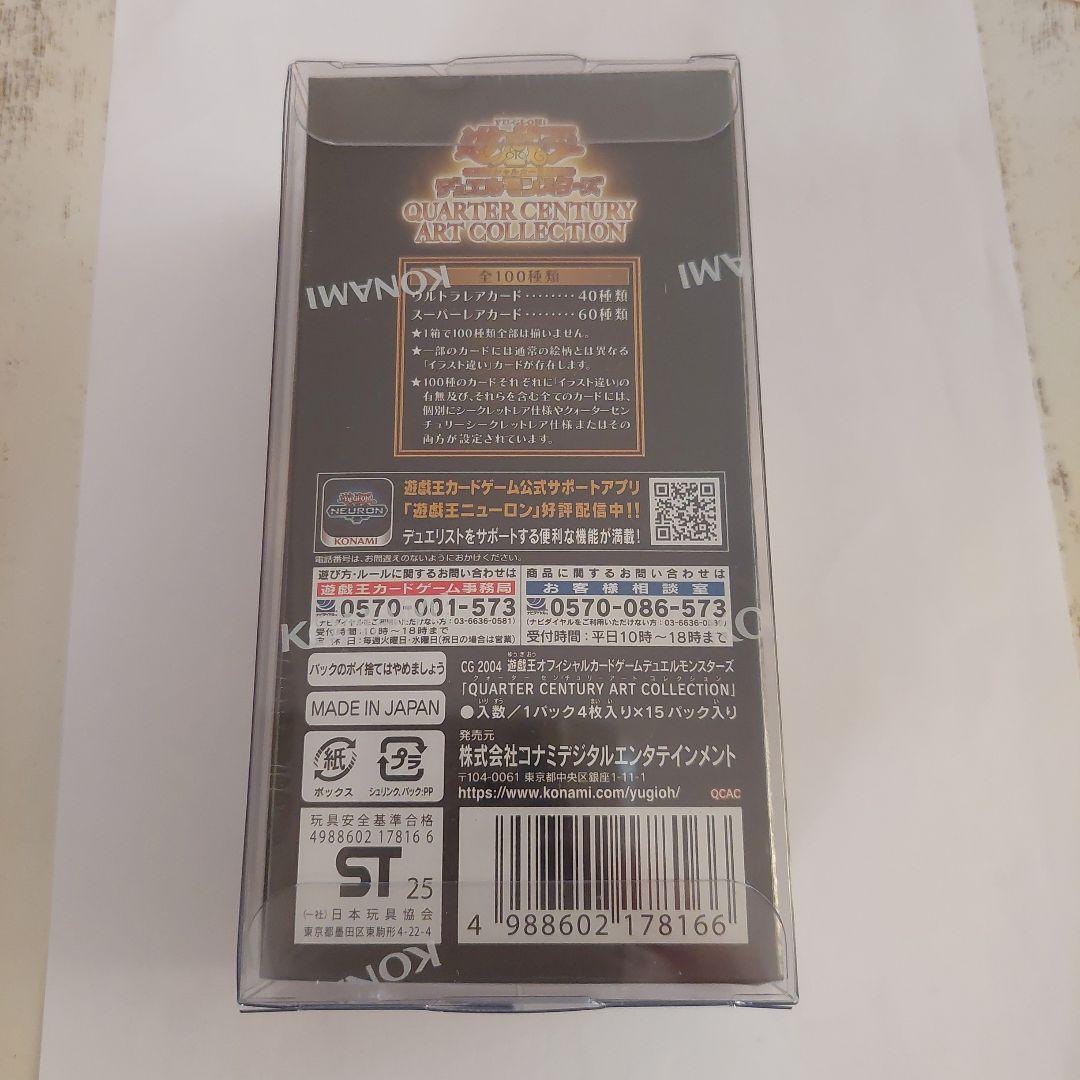 遊戯王OCG クォータセントリーアートコレクション　1BOX　シュリンク付き