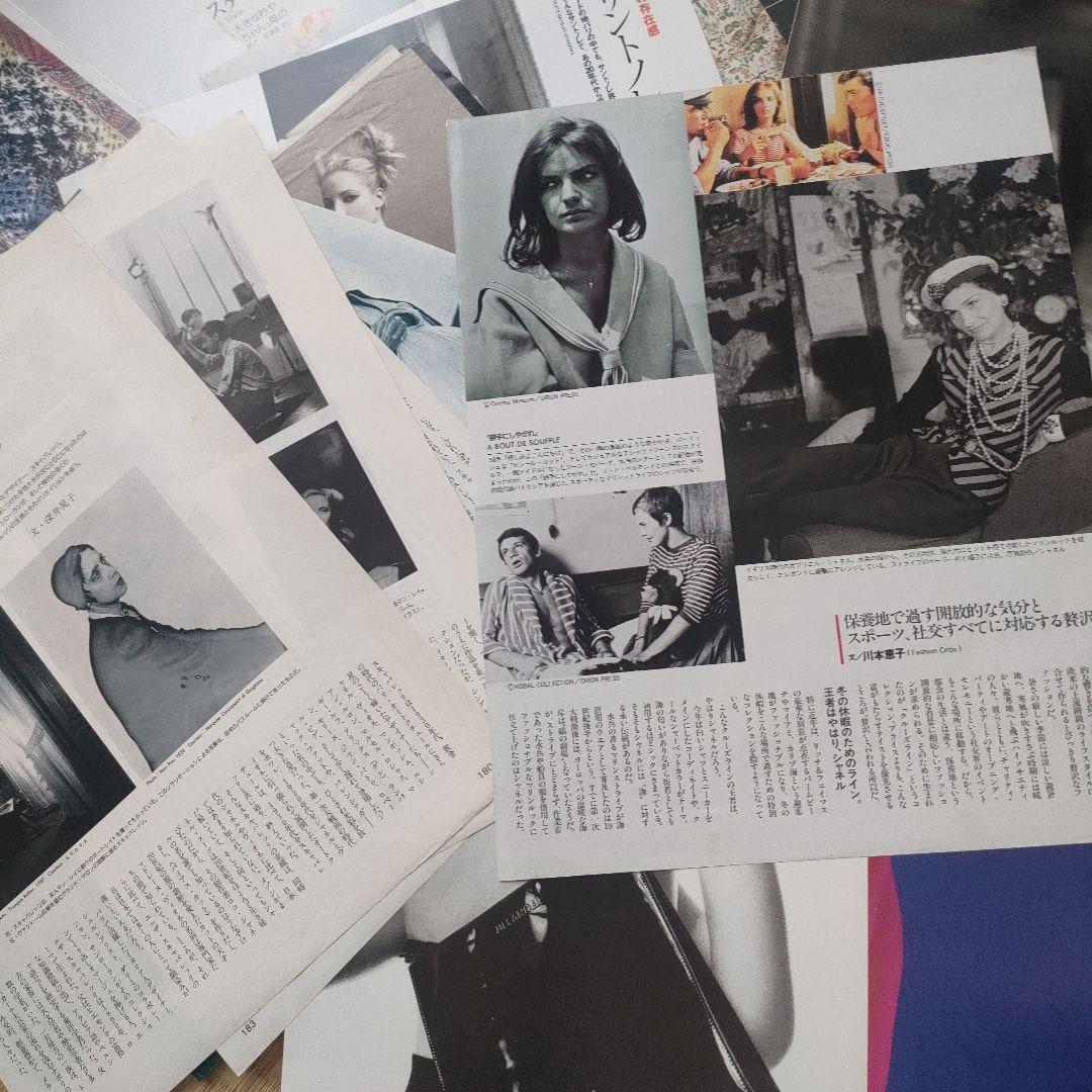 ファッション・雑誌広告　切り抜き集