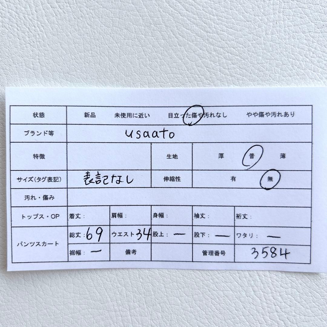 usaato うさとの服　イカスカート　ウエストゴム　ベージュ