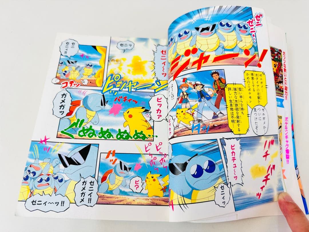 N1302　4巻　ポケットモンスター　てんとう虫コミックス　アニメ版