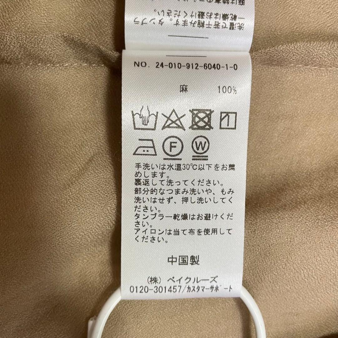 美品　24SS スローブイエナ ラミージョーゼットジャケット　リネン100