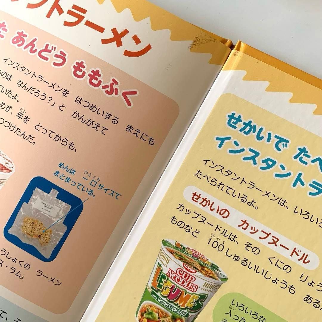 ひらめき！はつめいものがたり　10冊　セット　非　全巻　知育　絵本　まとめ売り