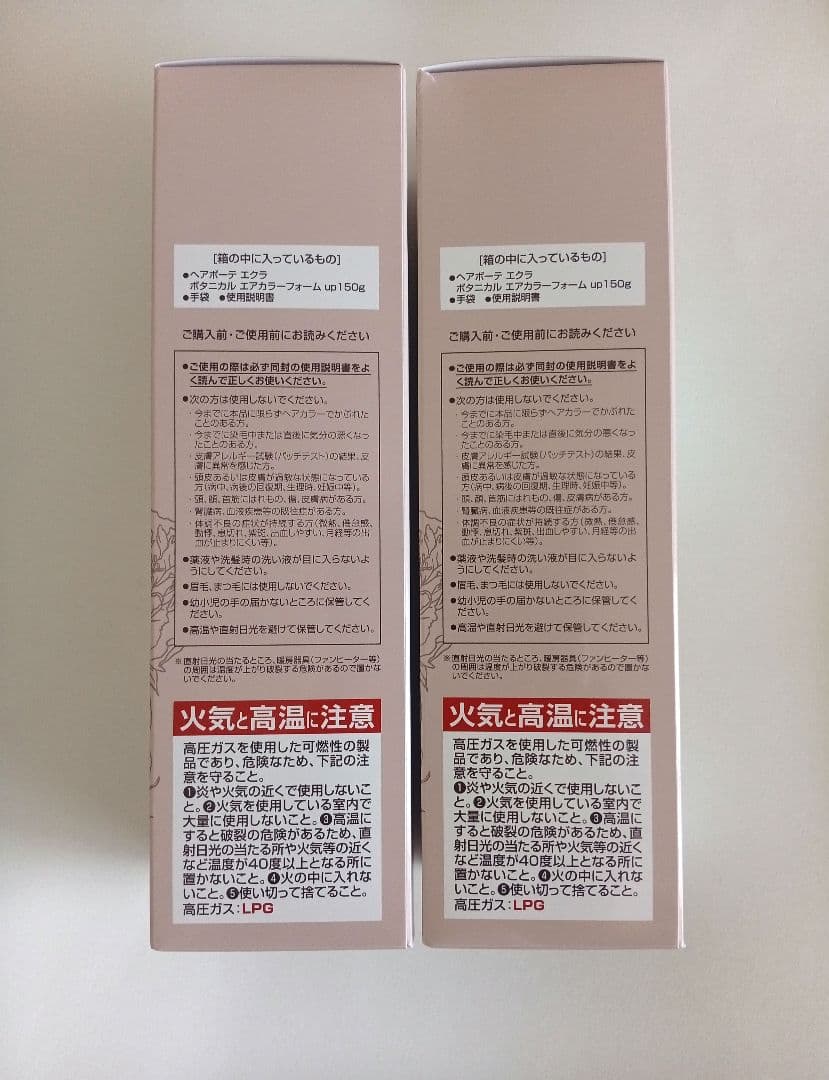【ライムっち】ヘアボーテ エクラ ボタニカル エアカラーフォーム