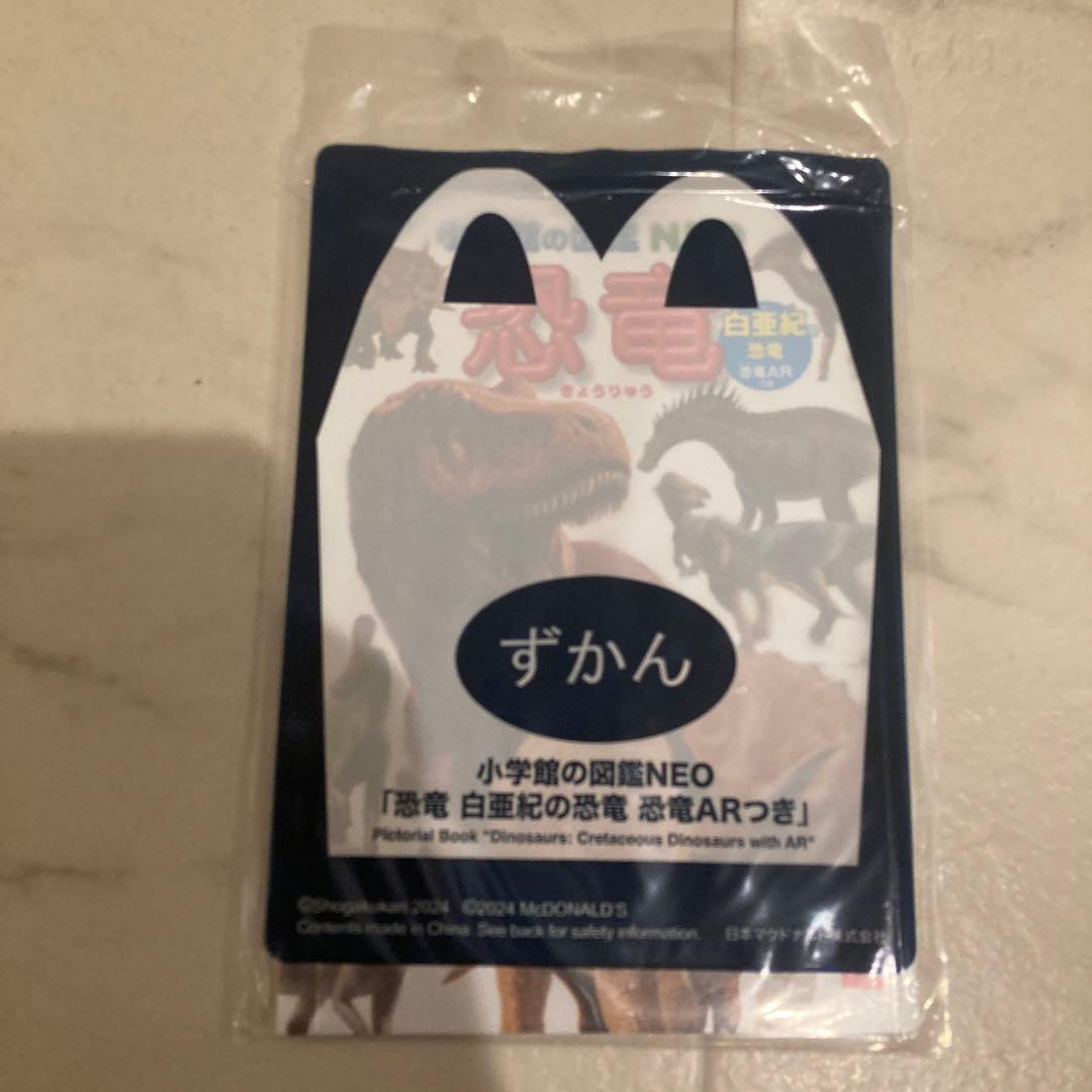 新品✨未開封✨ハッピーセット　絵本　図鑑　4冊セット✨送料無料‼️
