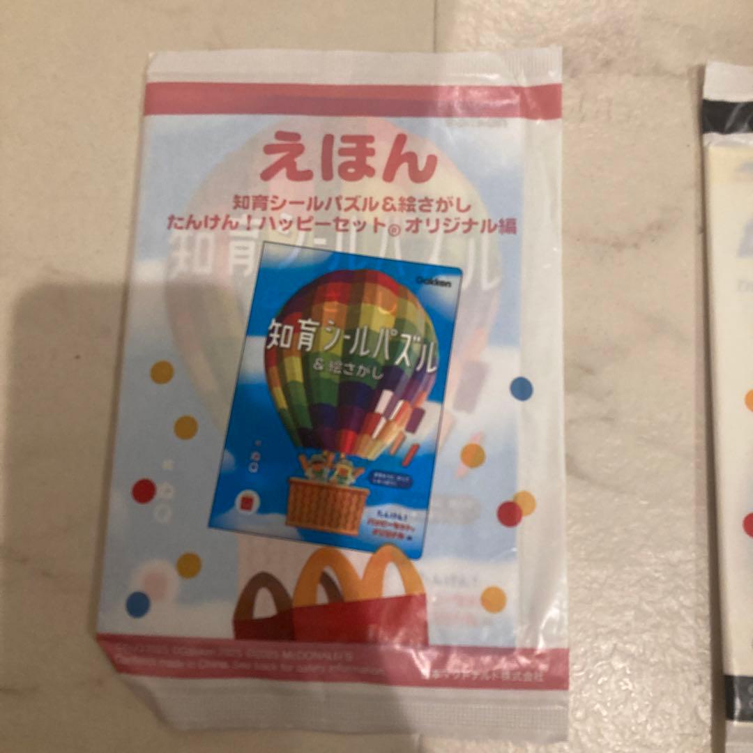 新品✨未開封✨ハッピーセット　絵本　図鑑　4冊セット✨送料無料‼️