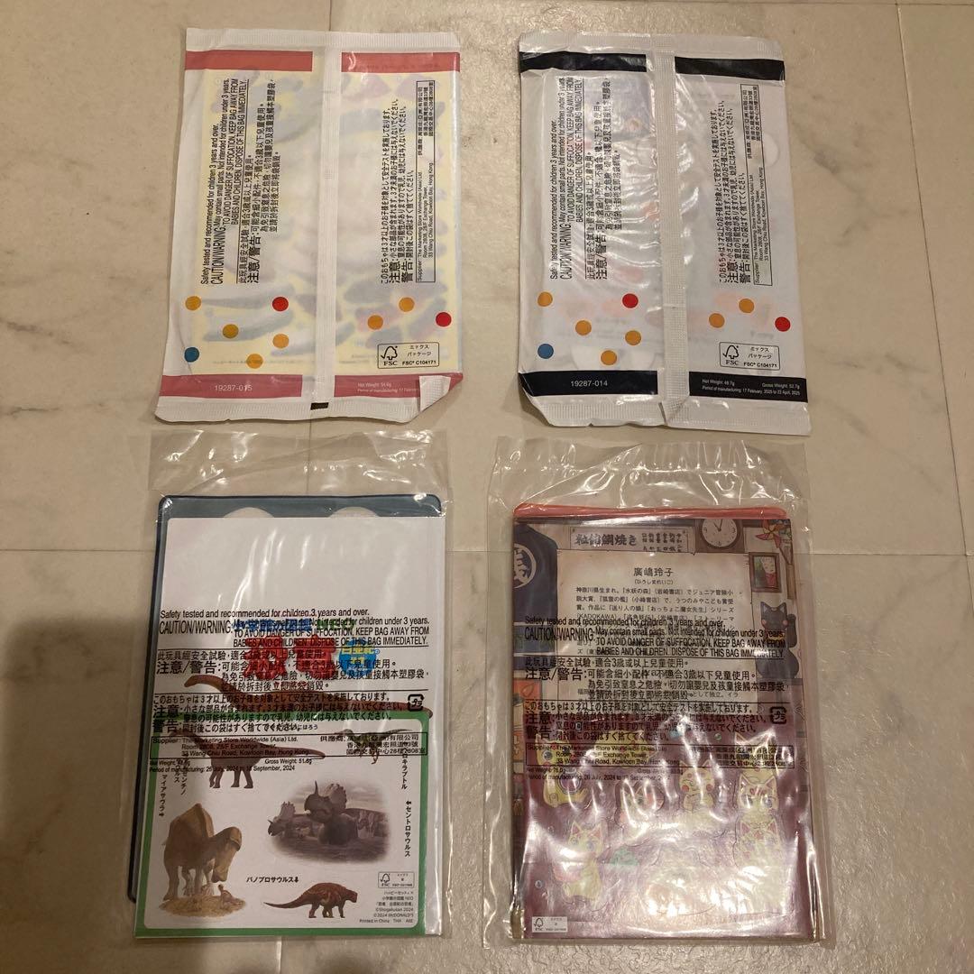 新品✨未開封✨ハッピーセット　絵本　図鑑　4冊セット✨送料無料‼️