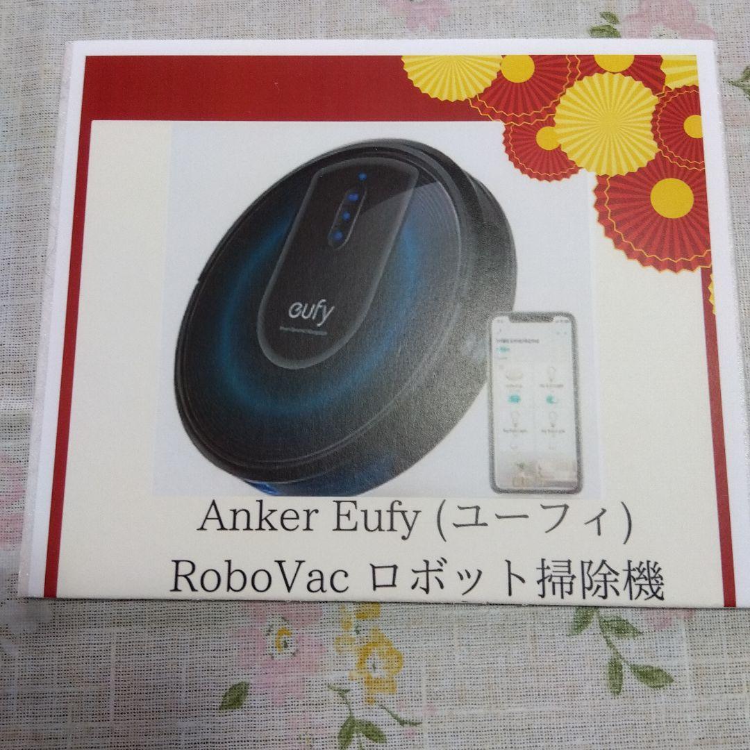 新品.未使用　ロボット掃除機