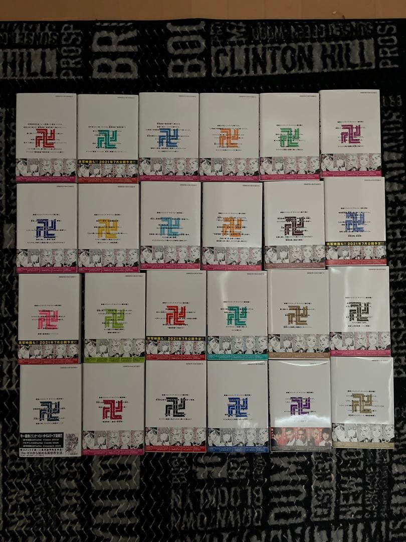 東京卍リベンジャーズ 1巻~24巻