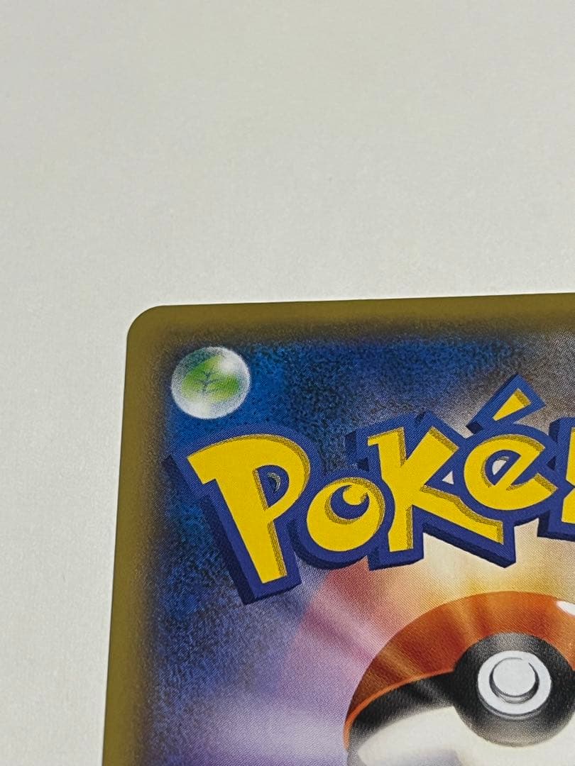 ポケモンカード　見返り美人　 ピカチュウ　プロモ