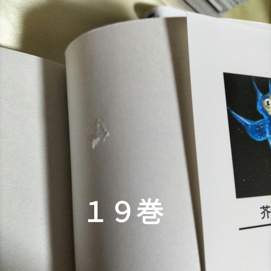 呪術廻戦　全巻セット　呪術廻戦　全３０巻　呪術廻戦≡ １巻、２巻　計３３冊セット