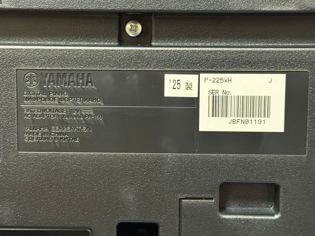 YAMAHA 電子ピアノ P-225 ホワイト ほぼ未使用 元箱あり 送料無料