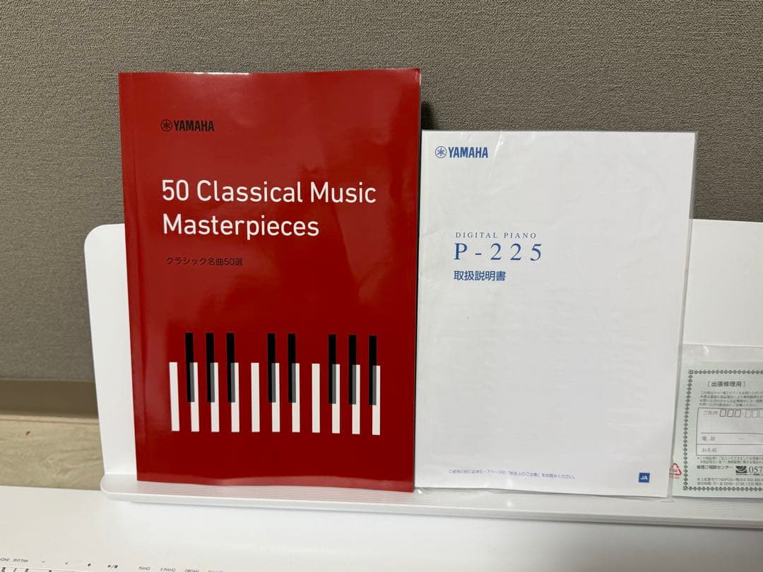 YAMAHA 電子ピアノ P-225 ホワイト ほぼ未使用 元箱あり 送料無料
