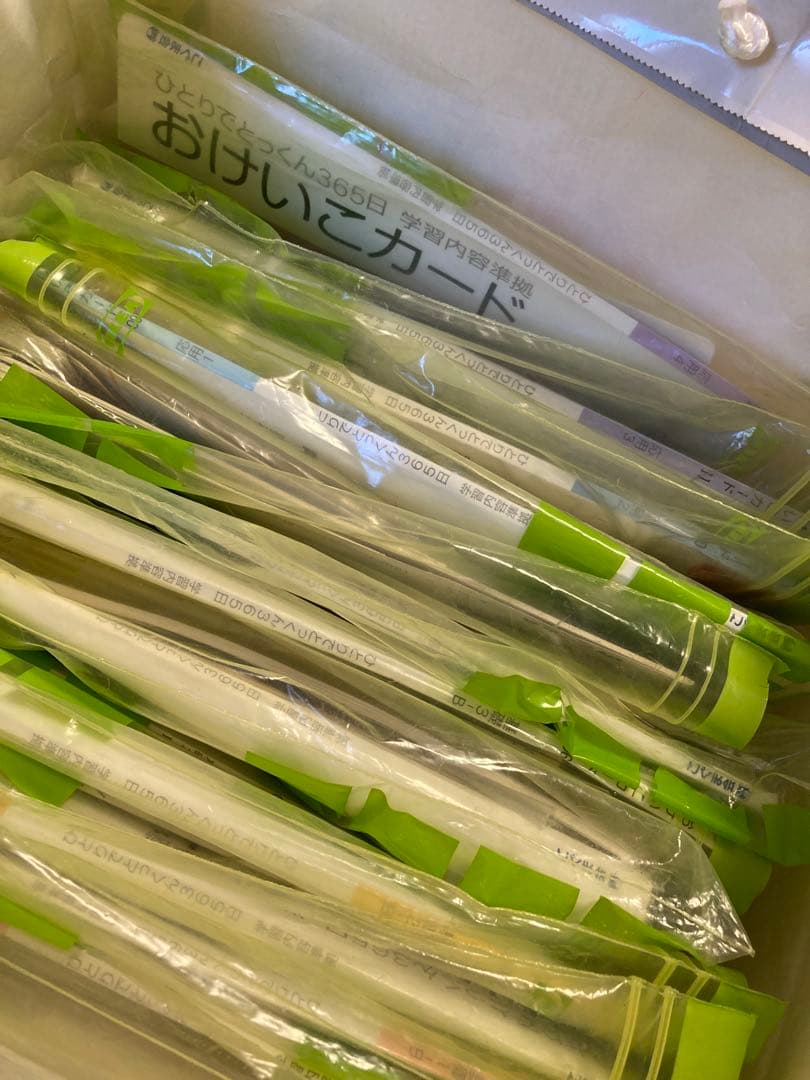 こぐま会おけいこカード 01-12 切り離し済　ひとりでとっくん365 11冊付