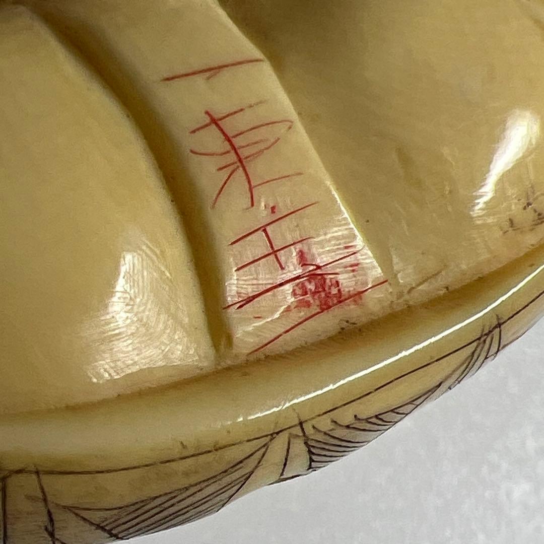 極上春画根付　33g 東Y8-0324ア㊱タルニ