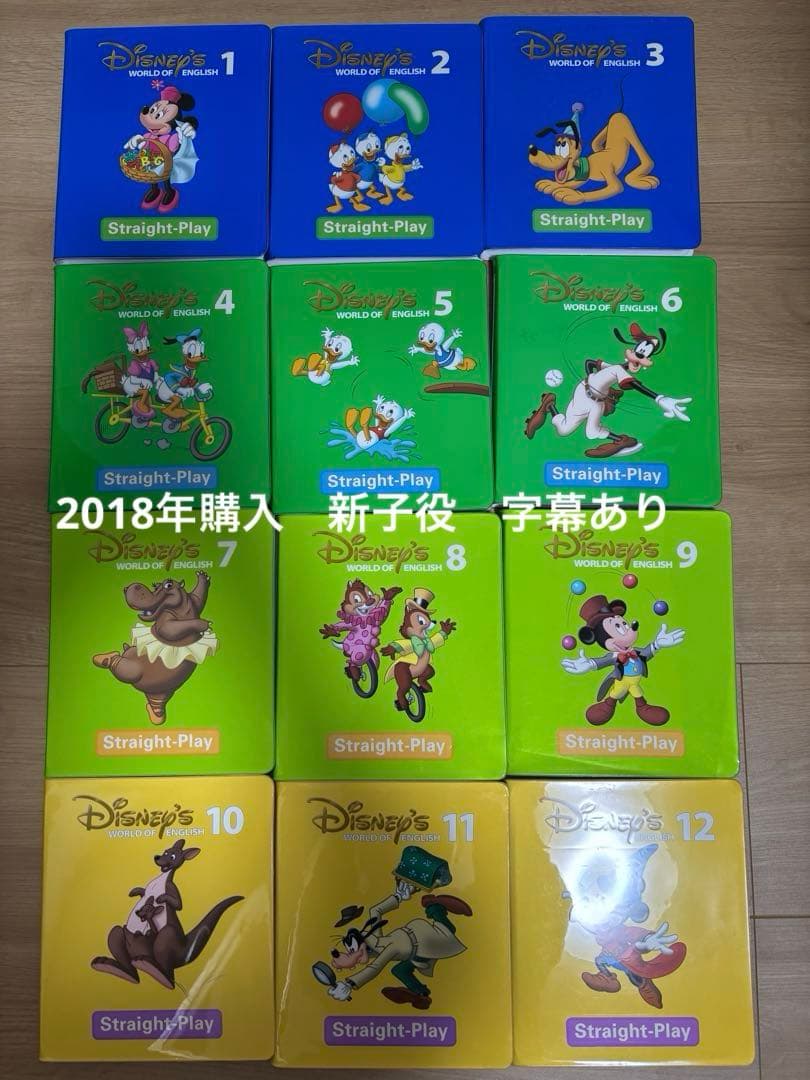 DWE ストレートプレイ　ストーリーアンドソングス　シングアロング　セット
