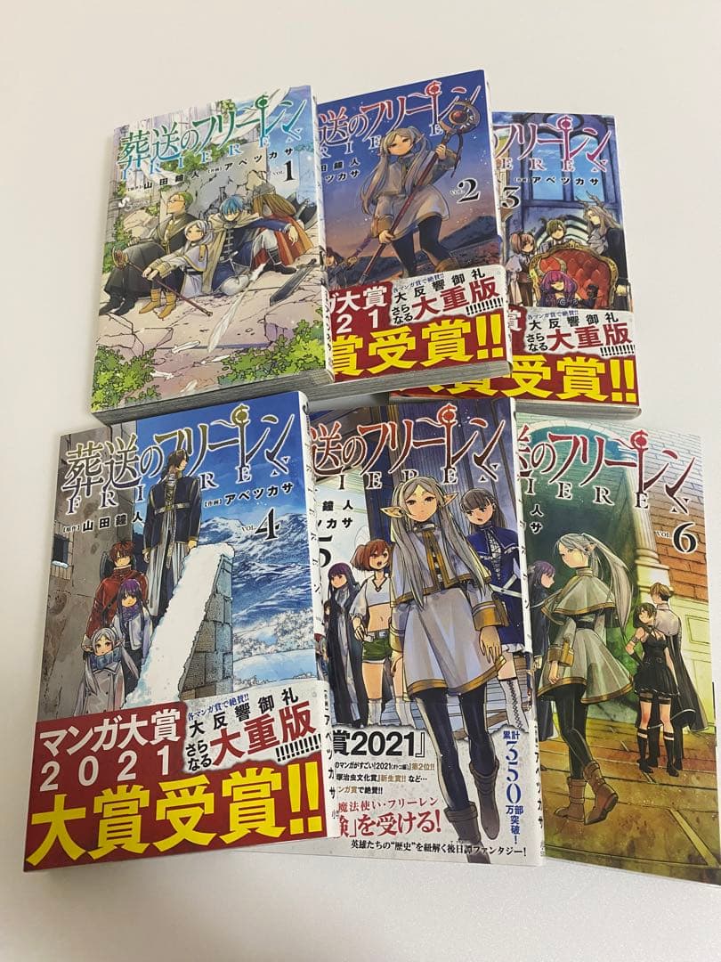 葬送のフリーレン　１〜13巻セット