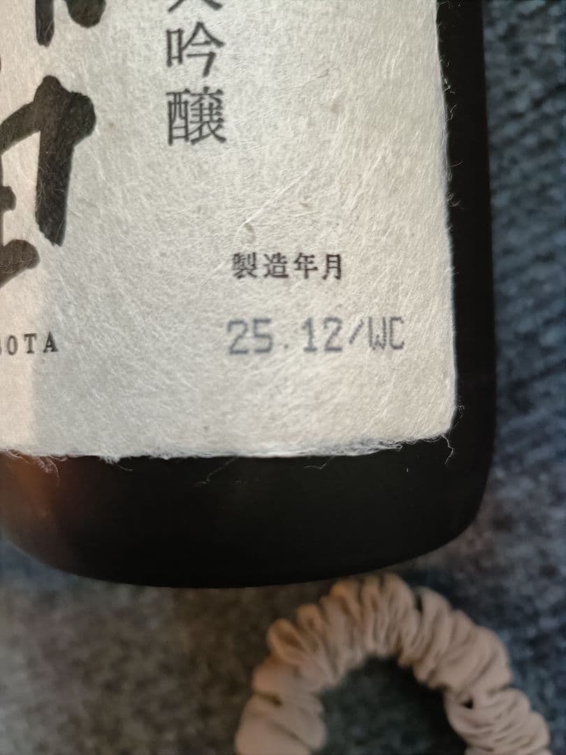 久保田 萬寿 純米大吟醸 720ml　２本セット