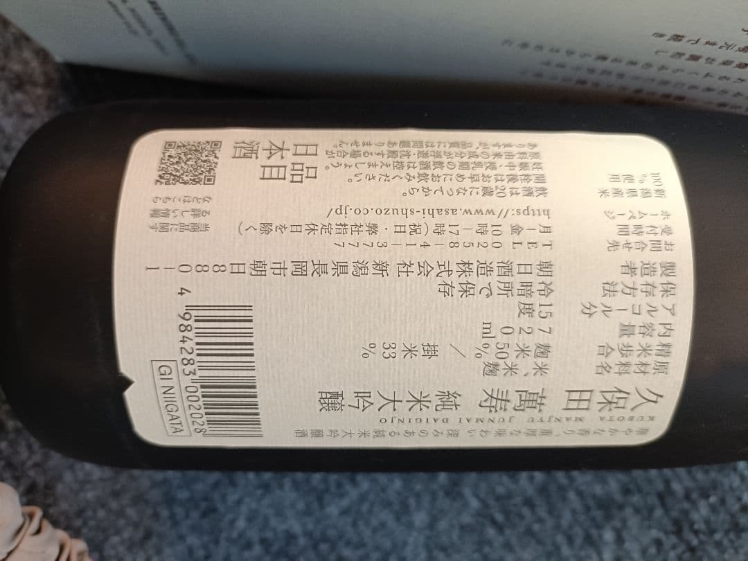 久保田 萬寿 純米大吟醸 720ml　２本セット