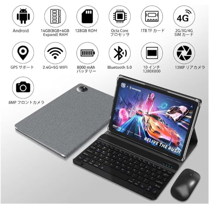 タブレット ワイヤレスキーボード付き