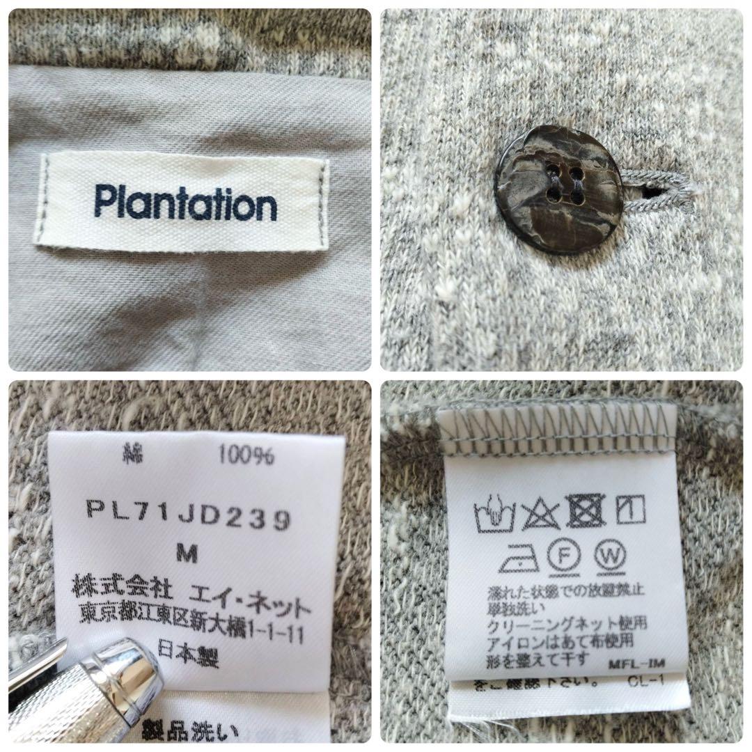 【美品】Plantation プランテーション ニットジャケット コットン