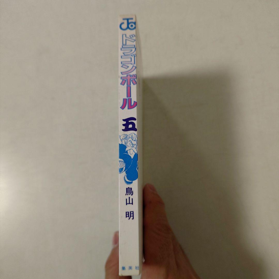 【初版】ドラゴンボール　5巻 旧装版　美品　コミックニュース付き