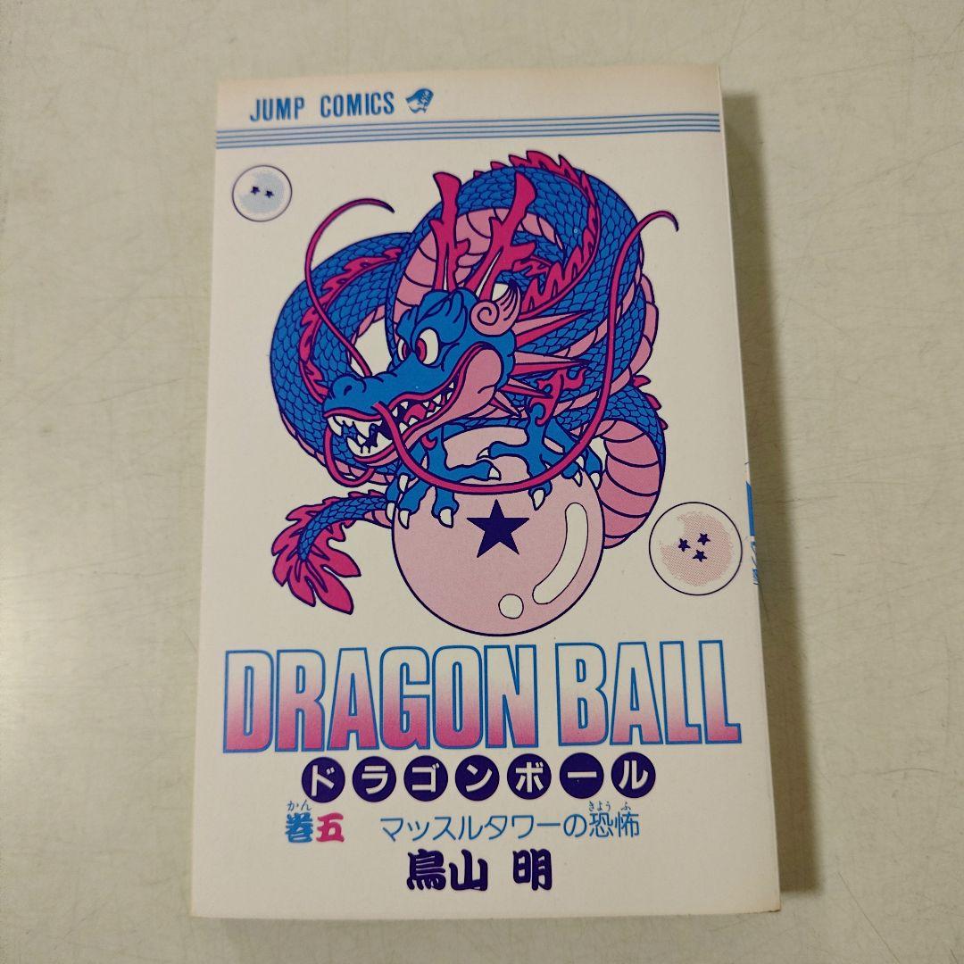 【初版】ドラゴンボール　5巻 旧装版　美品　コミックニュース付き