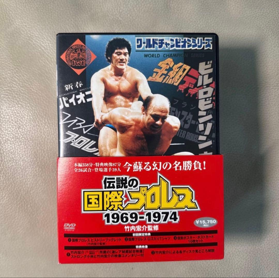 竹内宏介 伝説の国際プロレス 1969-1974 DVD-BOX (初回限定版)