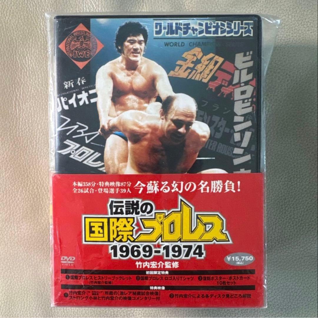 竹内宏介 伝説の国際プロレス 1969-1974 DVD-BOX (初回限定版)