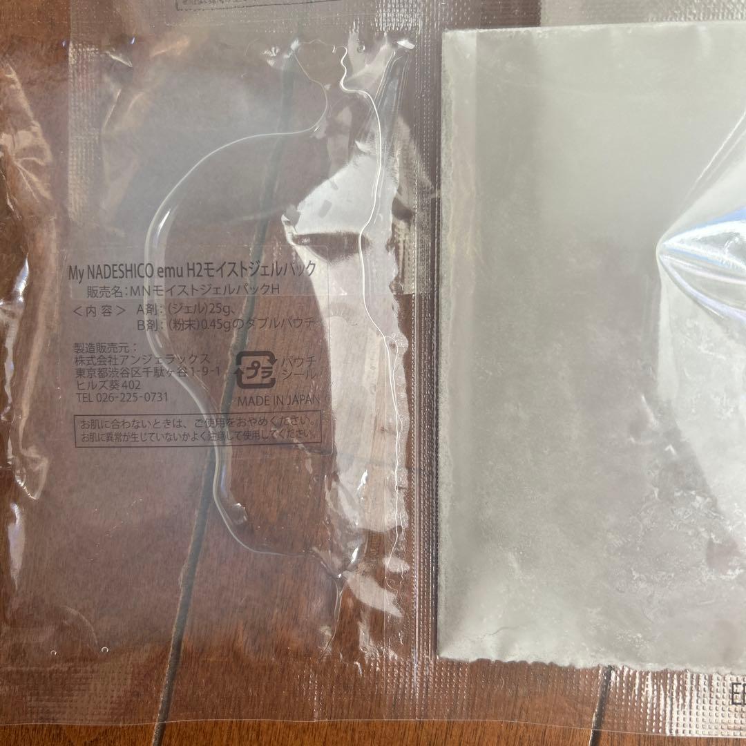 【新品未使用】マイナデシコ　水素パック　5包　スパチュラ付き⭐︎アンジェラックス