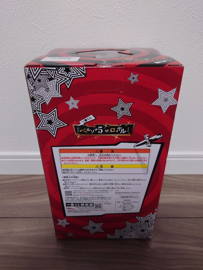 一番くじ ペルソナ5 ザ・ロイヤル A賞 主人公 フィギュア