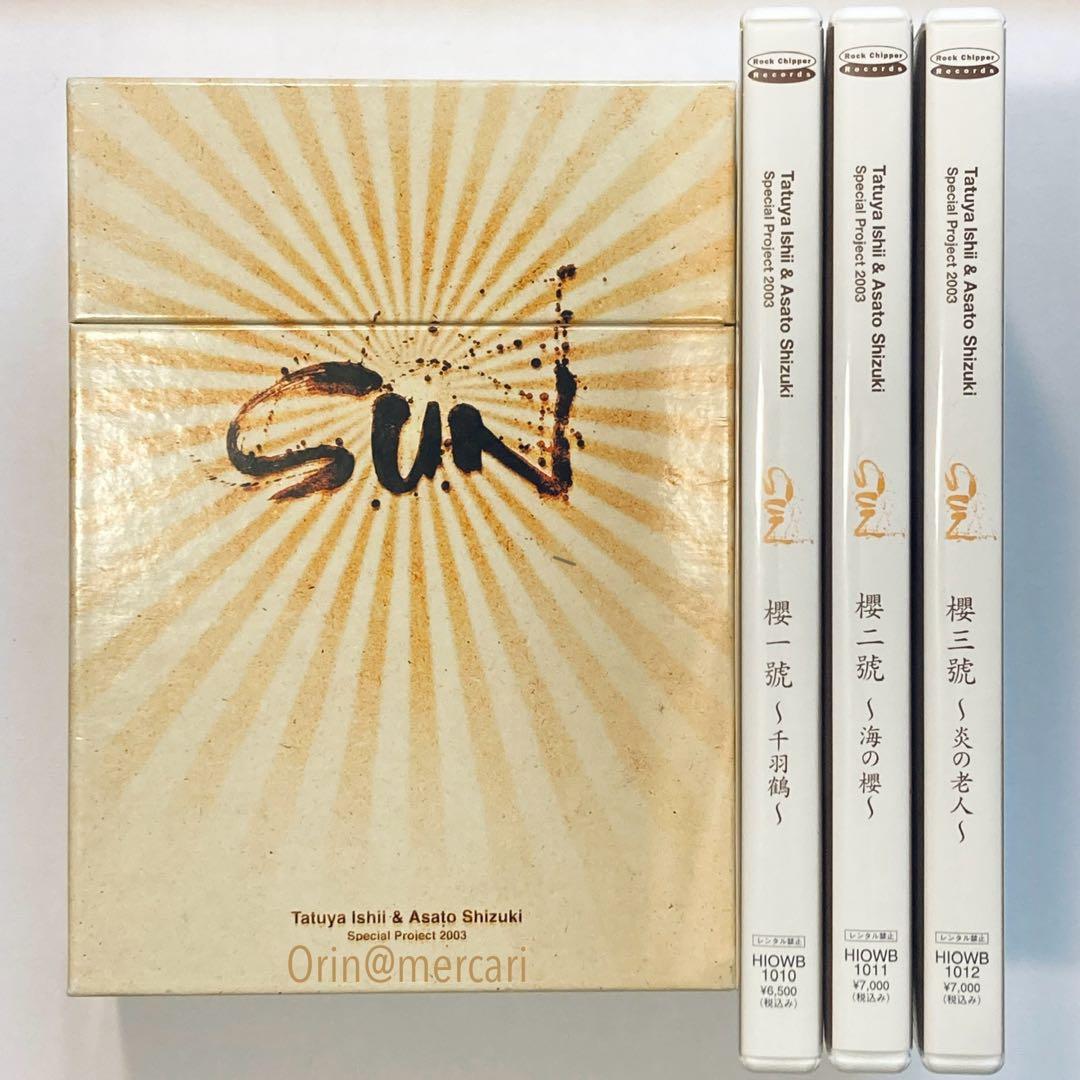 石井竜也×姿月あさと Special Project 2003「SUN」限定盤