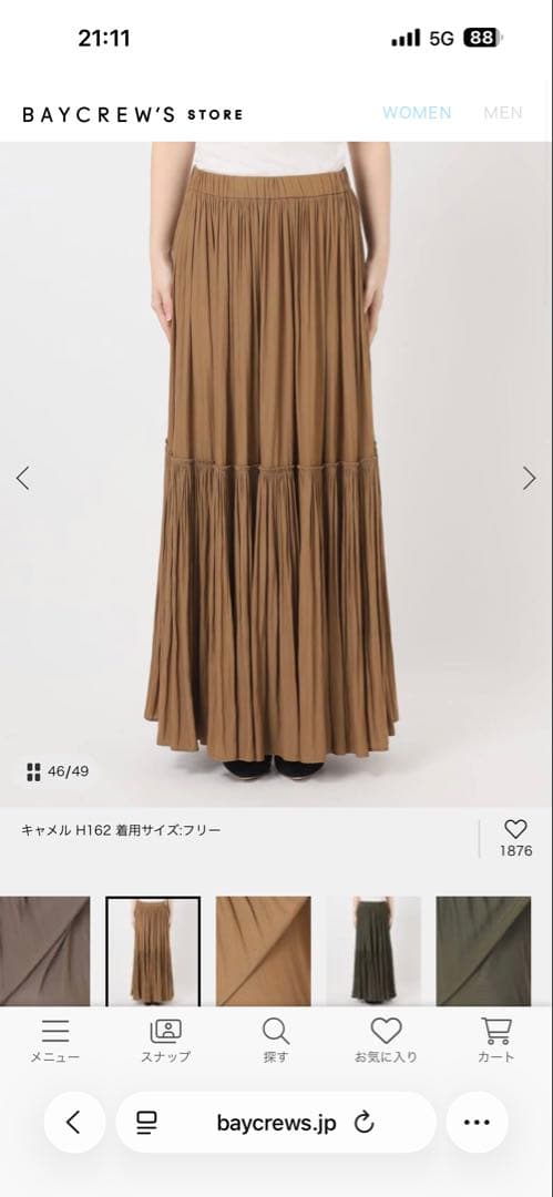 美品❤︎完売品★ドゥーズィエムクラスGather Maxi スカート