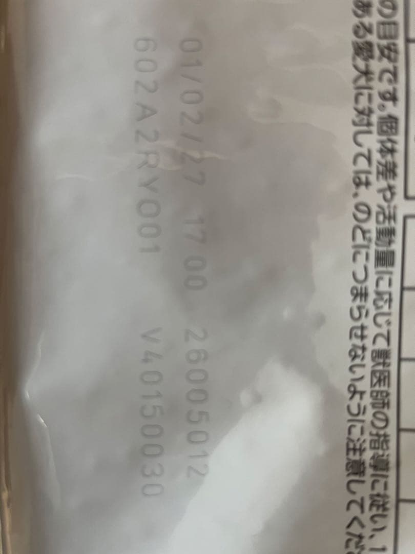 ロイヤルカナンアミノペプチドフォーミュラ小型犬用3キロ