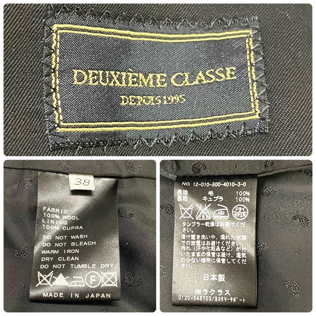【美品】Deuxieme Classe 美シルエットWブレストジャケット