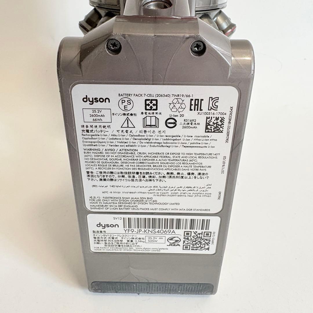 Dyson V10 バッテリー54分稼動確認済み
