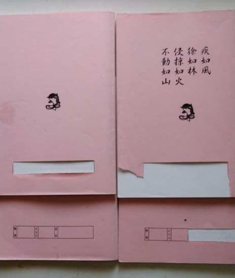 浜学園　理科最高レベル特訓　風林火山全セット