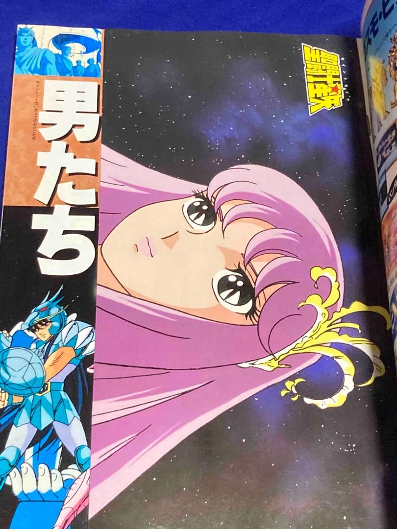 聖闘士星矢 アニメ・スペシャル 週刊少年ジャンプ特別編集◆1988年7月13日号