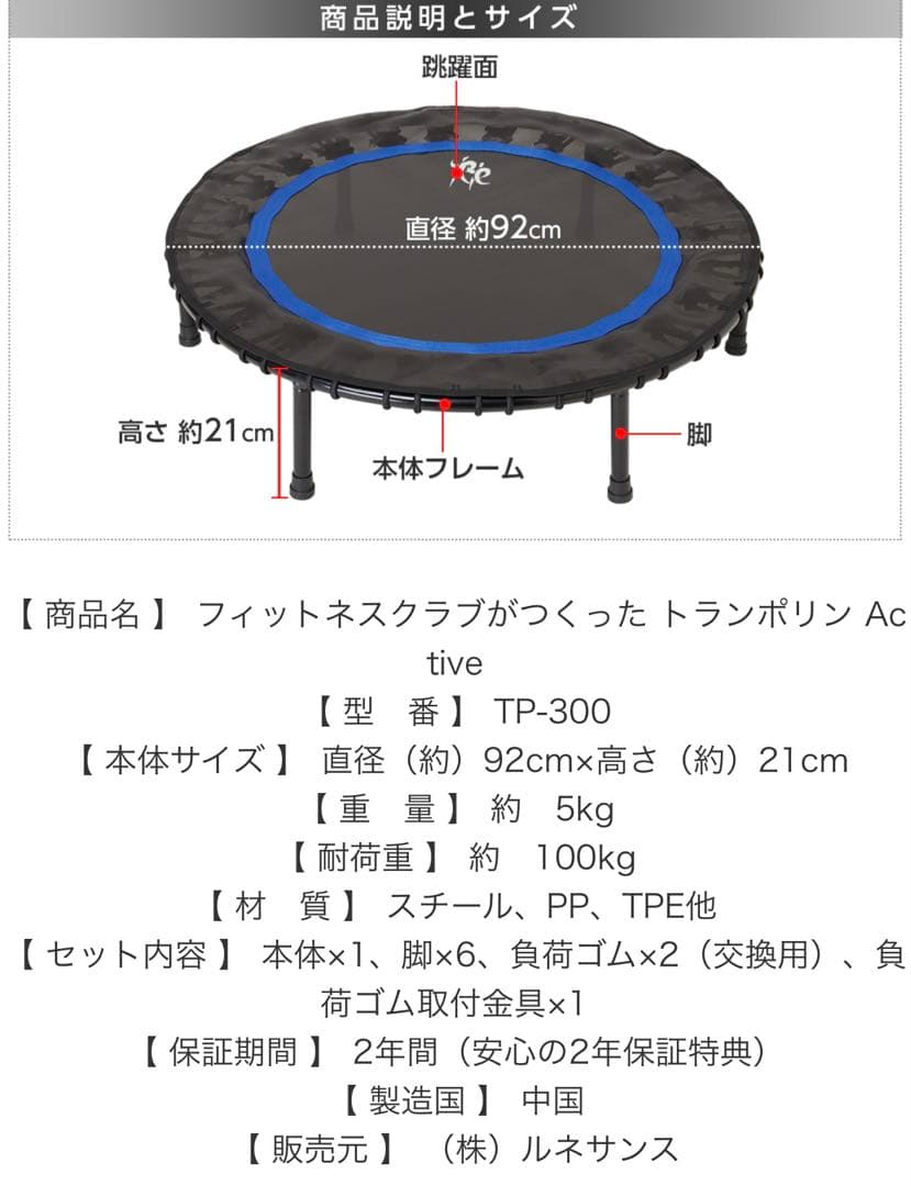 東急スポーツオアシス〜フィットネスクラブがつくった トランポリン Active〜