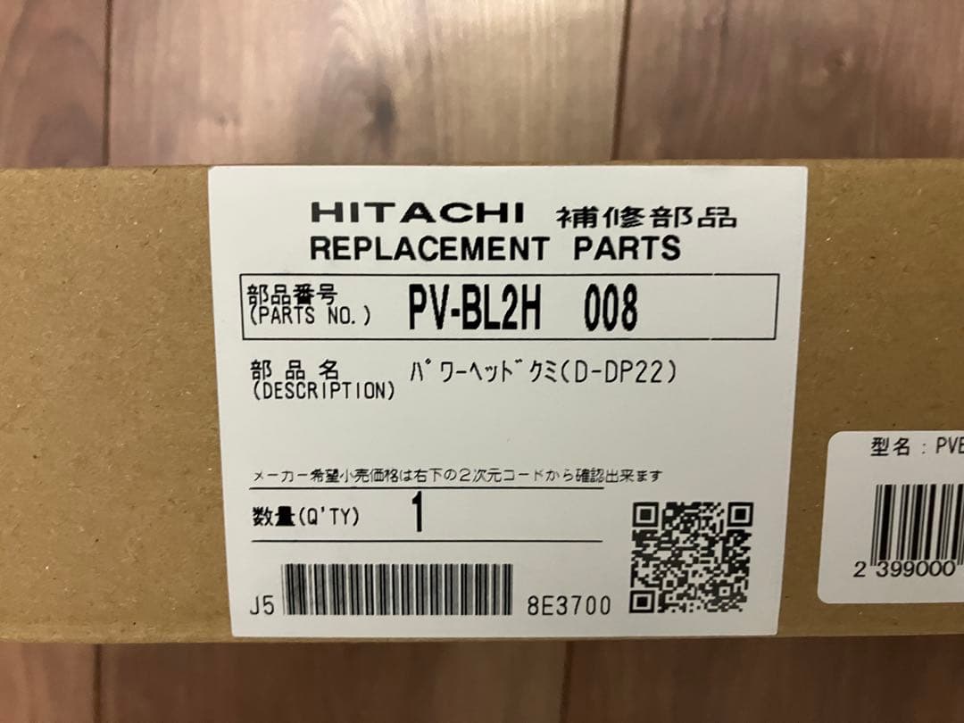 ★未使用 HITACHI PV-BL2Hパワーヘッド D-DP22