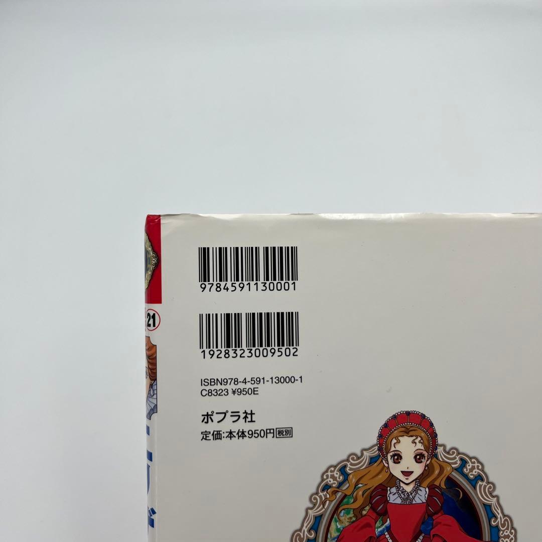 【全巻カバー付き】コミック版世界の伝記　15冊