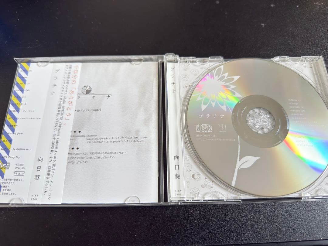 プラチナ/向日葵 10周年記念アルバム
