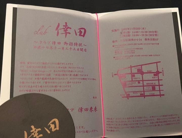非売品 倖田來未 クラブ倖田 インビテーション&コースター