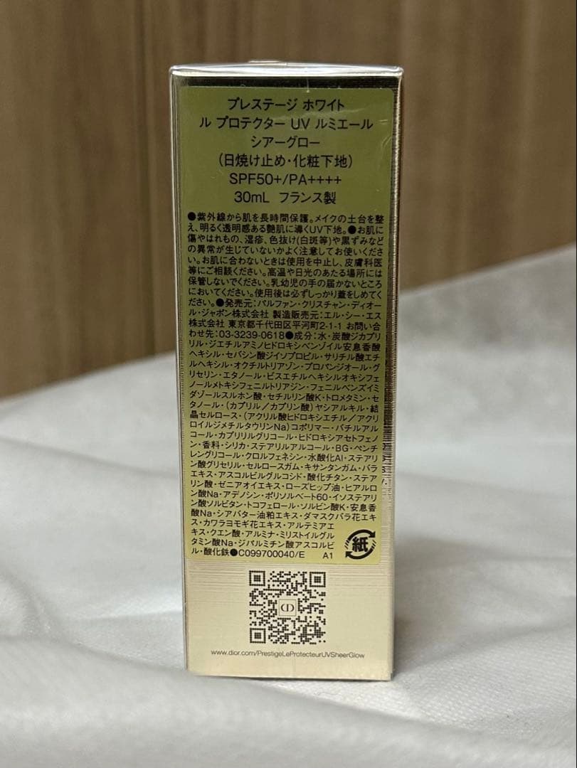 ディオール プレステージ ホワイト 日焼け止め・化粧下地