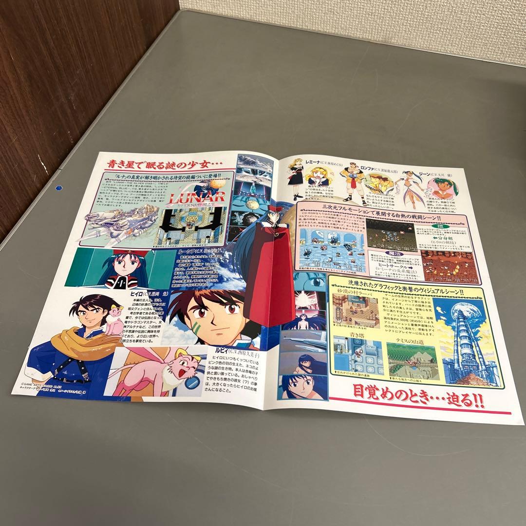 (53) ゲームチラシ ルナ エターナルブルー MD メガドライブ MEGACD