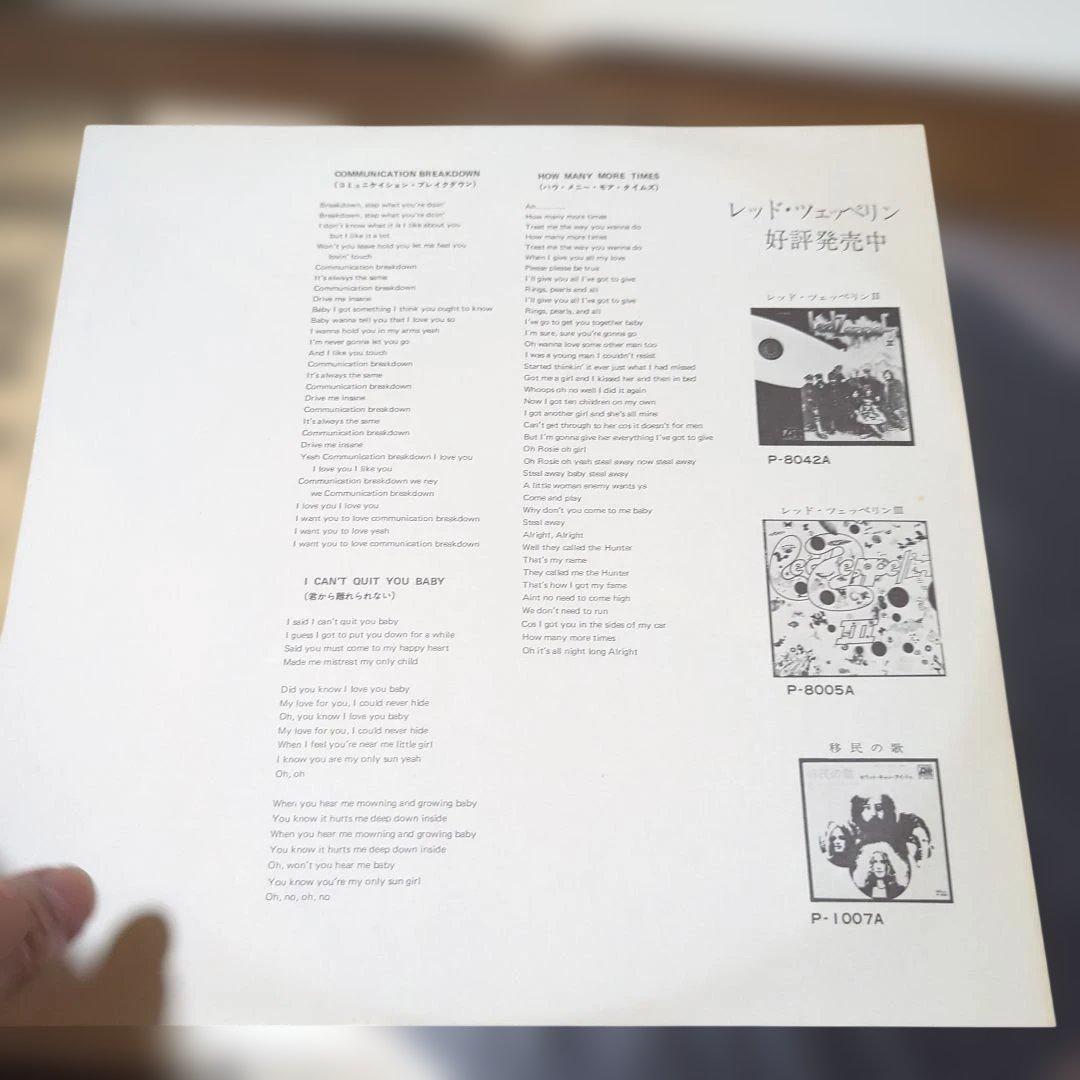 LED ZEPPELIN レコード ATLANTIC