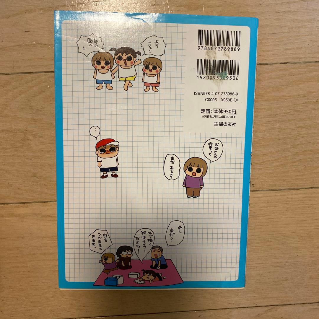 松本ぷりっつ 漫画9冊セット