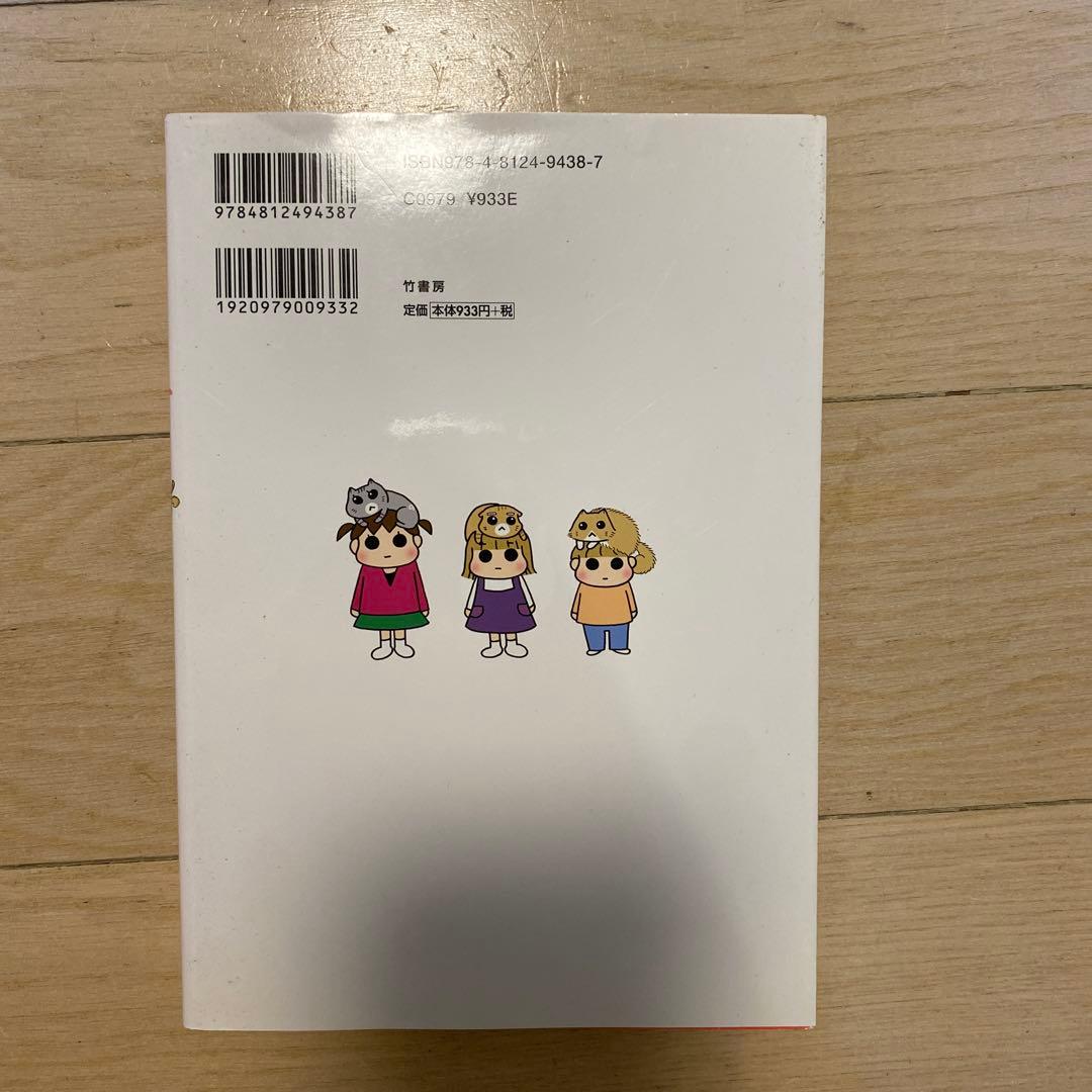 松本ぷりっつ 漫画9冊セット