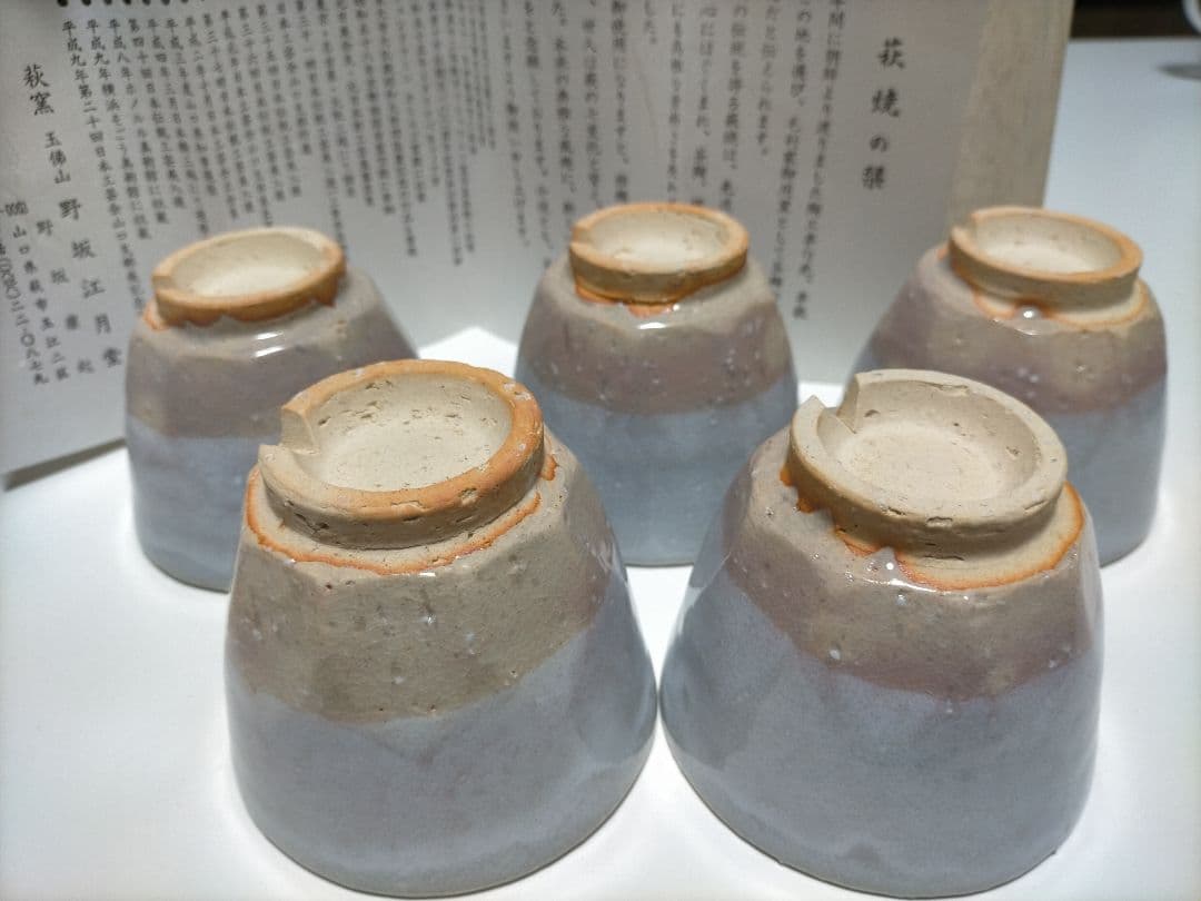【未使用　木箱入り】萩焼江月窯　無形文化財野坂康起作　湯呑み5客揃